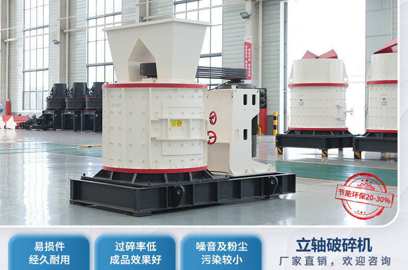 Kaiyun体育网站：立轴破碎机图片及型号参数表_工作原理(图4)