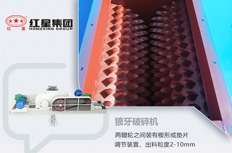 狼牙破碎机工作原理_图片及价格(图3)