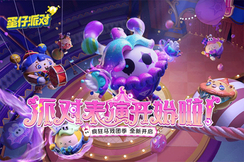 Kaiyun体育网站：蛋仔派对国际服最新版(图3)