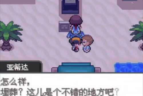 Kaiyun（中国体育）：口袋妖怪登峰造极汉化版(图2)